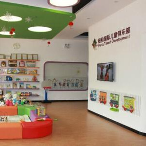 纽约国际儿童俱乐部