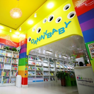 丹尼宝贝读乐空间