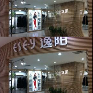 逸阳慕然女装