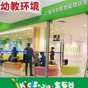 ikids star宝石谷幼教