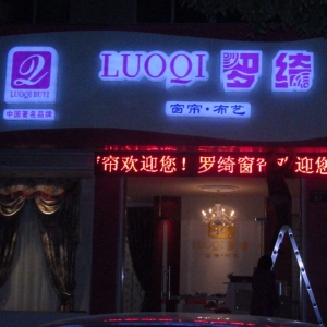 罗绮窗帘