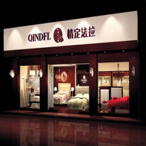 情定法拉家纺
