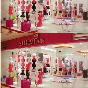 诗萌女装