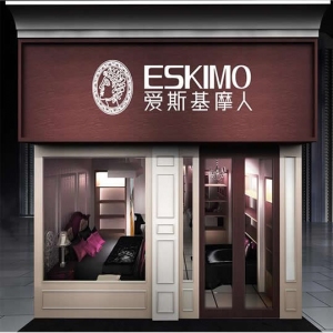 爱斯基摩人