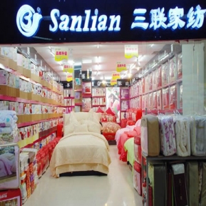 三联家纺
