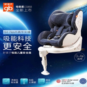 好孩子母婴用品
