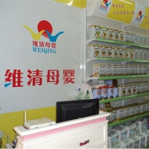 维清母婴店品牌logo