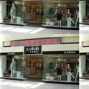 艾唯都女装