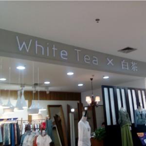 白茶女装