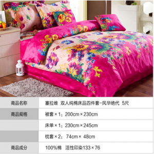 赛拉维家纺