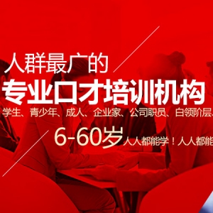 希京汇口才培训