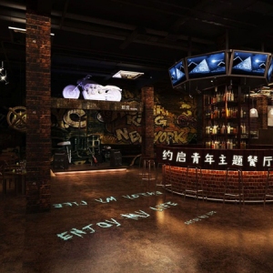 约启青年餐厅