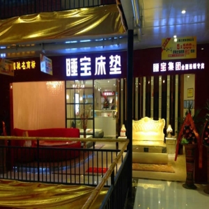 睡宝床垫