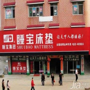 睡宝床垫