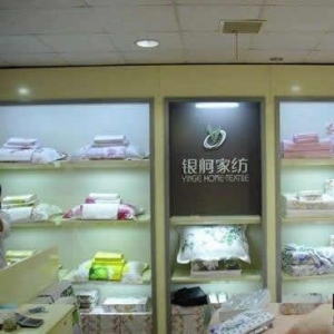 银舸家纺