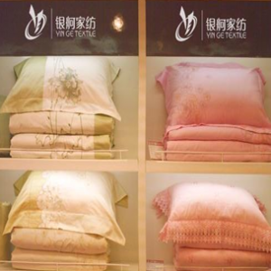 银舸家纺