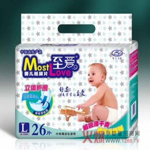 至爱纸尿裤
