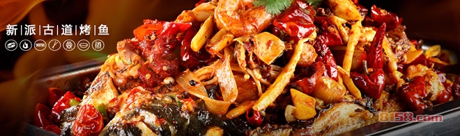 焱鱼烤鱼加盟
