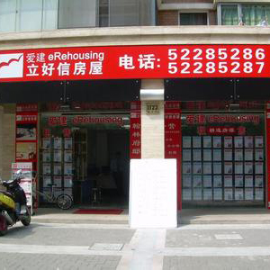 立好信房产