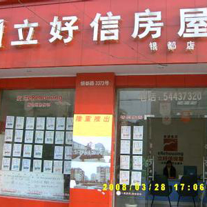 立好信房产