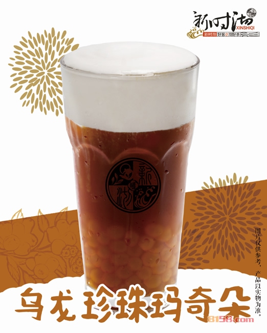 新时沏奶茶加盟费多少钱[3万轻松开店]