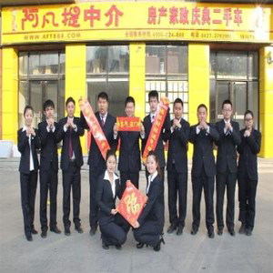 阿凡提中介