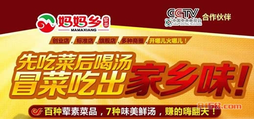 开妈妈乡冒菜加盟店每年能盈利多少