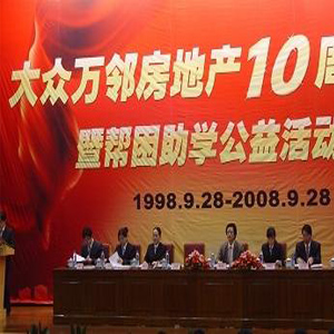 常州万邻房地产