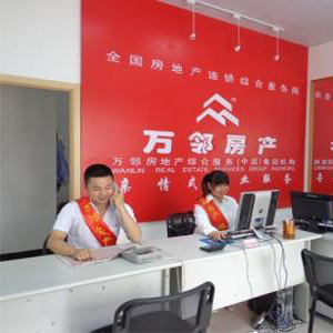 常州万邻房地产