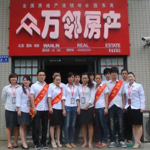常州万邻房地产