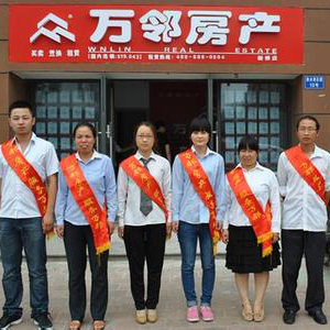 常州万邻房地产