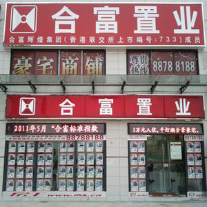 合富房地产置业