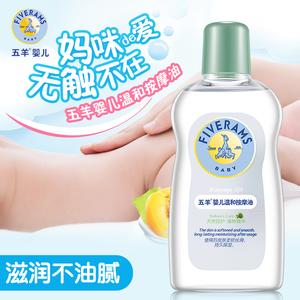 五羊婴儿