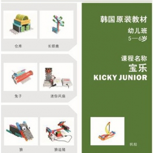 科技少年