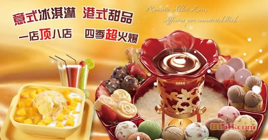 冰雪情缘冰淇淋加盟利润有多高,多久能回本[详细图表分析]