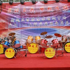 新起点音乐艺术