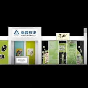 喜儿郎婴儿用品