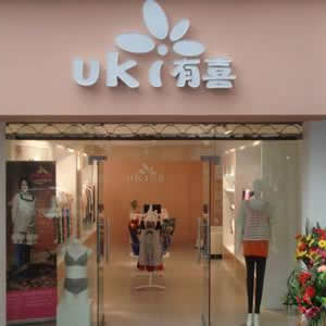 有喜孕妇装