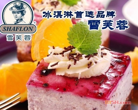 开雪芙蓉冰淇淋加盟店每月能盈利多少[月盈利分析]