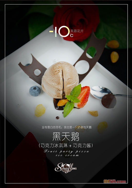 开雪芙蓉冰淇淋加盟店每年能盈利多少[年盈利分析]