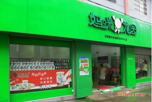 妈咪花园母婴店加盟