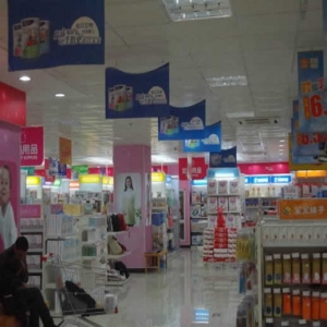 爱特孕婴店