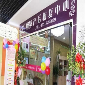 新孕姿产后恢复