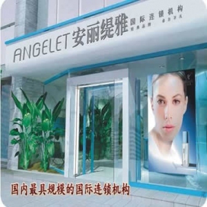 安丽缇雅产后修复