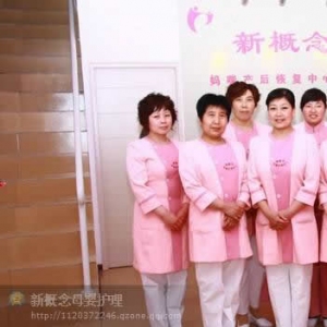 新概念母婴