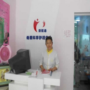 新概念母婴