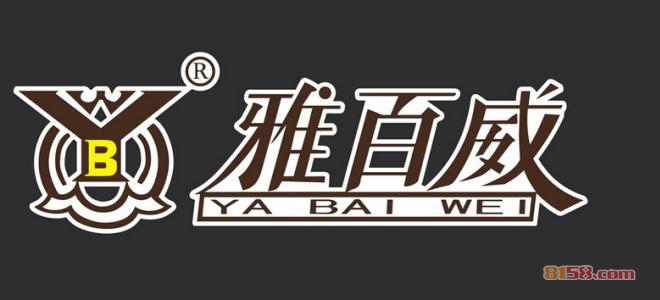 雅百威女装