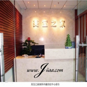 美宝之家