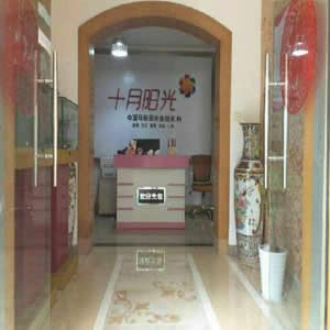十月阳光月嫂