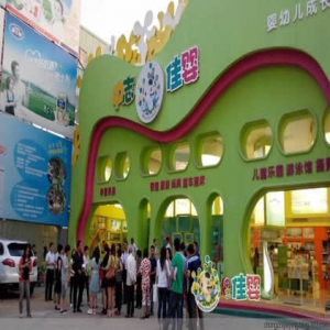 中志佳婴母婴用品